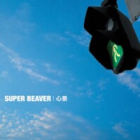 CD発売を前に、アルバム「心景」（写真）の先行試聴がindiesmusic.comにて実施予定。