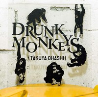 大橋卓弥の1stソロアルバム「Drunk Monkeys」ジャケット