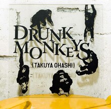 大橋卓弥の1stソロアルバム「Drunk Monkeys」ジャケット