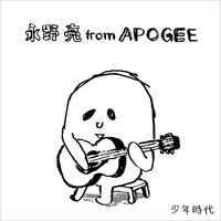 今回のジャケットはAPOGEEのマスコットキャラクターの「ジー」がギターを弾いている姿。