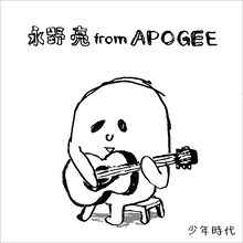 今回のジャケットはAPOGEEのマスコットキャラクターの「ジー」がギターを弾いている姿。