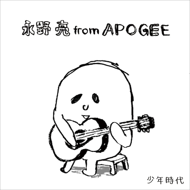 今回のジャケットはAPOGEEのマスコットキャラクターの「ジー」がギターを弾いている姿。