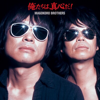 往年の刑事ドラマの主人公のようにレイバンのサングラスでキメた真心の2人。桜井が着用しているサングラスと皮ジャンはYO-KINGがセレクトしたもので、桜井はこの撮影のためにダイエットも決行したとのこと。左がYO-KING、右が桜井秀俊。