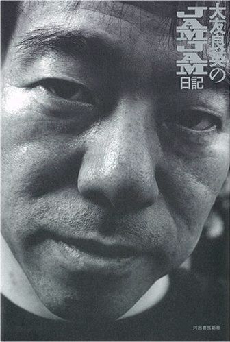 表紙を含む写真は森山大道が撮りおろしたもの。