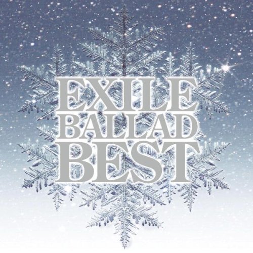過去2作のベストアルバム同様に、今回も大ヒットが予想される「EXILE BALLAD BEST」。この冬をドラマチックに演出する1枚になりそうだ。