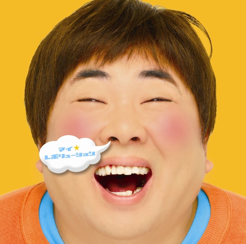 「マイ★レボリューション」の“★”は、映画「ハンサム★スーツ」にちなんで採用されたもの。この曲が今年の忘年会などを大いに盛り上げることになりそうだ。