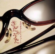 さだまさしトリビュートにBEGIN、SEAMO、あやや他参加