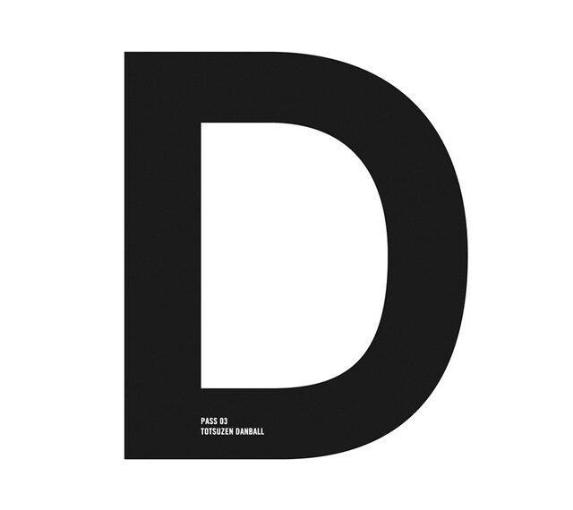 写真が11月7日に発売された突然段ボールのニューアルバム「D」。