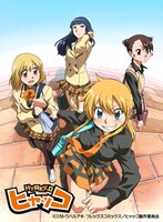 アニメ「ヒャッコ」はテレビ東京系にて毎週水曜深夜2:35から放送中。