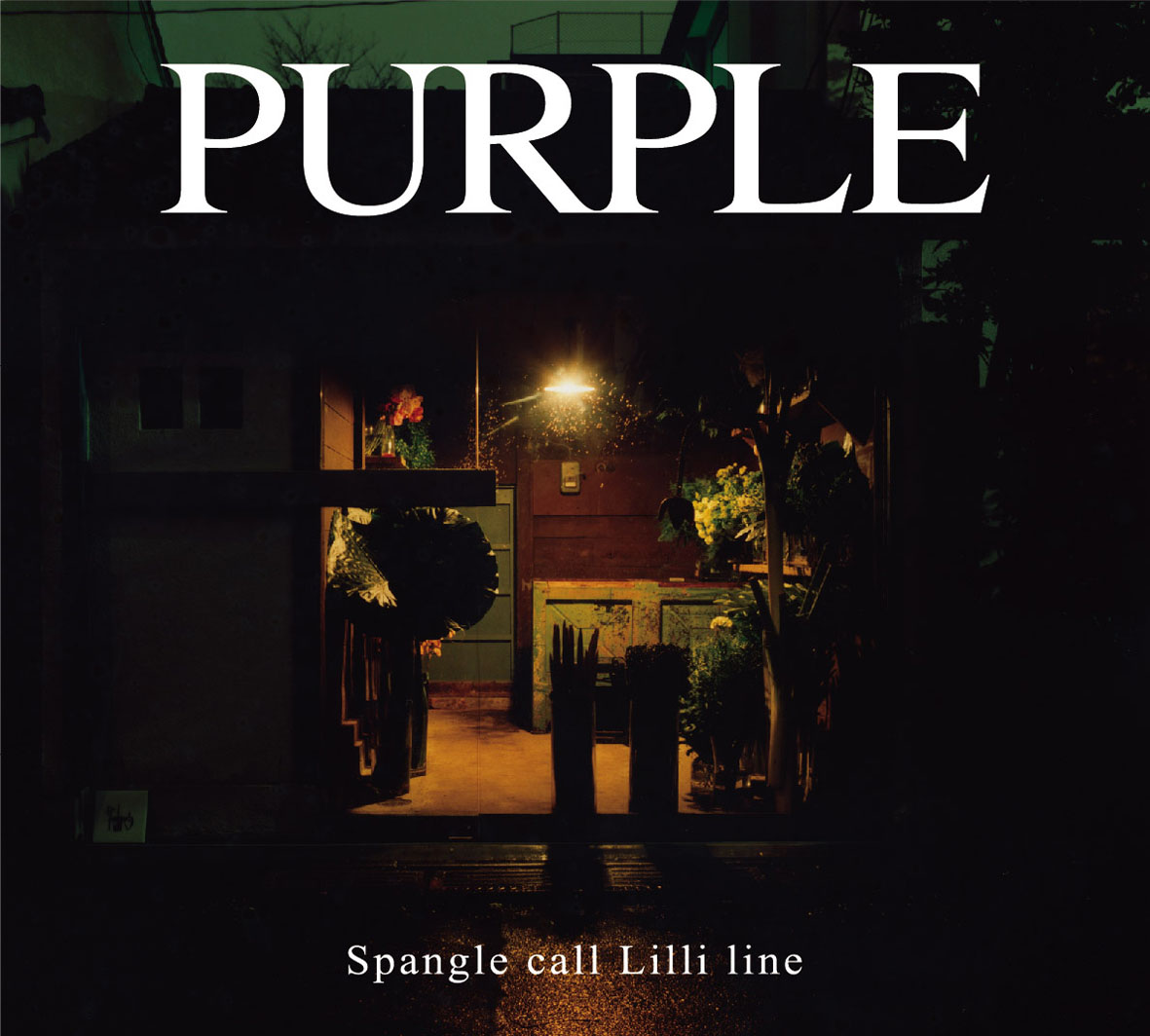 写真はニューアルバム「PURPLE」のジャケット。