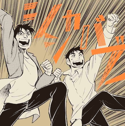 写真は上から初回限定盤、通常盤ジャケット。右が岩沢厚治、左が北川悠仁と予想される。