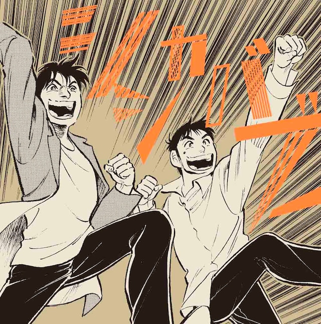 写真は上から初回限定盤、通常盤ジャケット。右が岩沢厚治、左が北川悠仁と予想される。