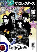 THE COLLECTORSの秘密に迫る初の書籍刊行