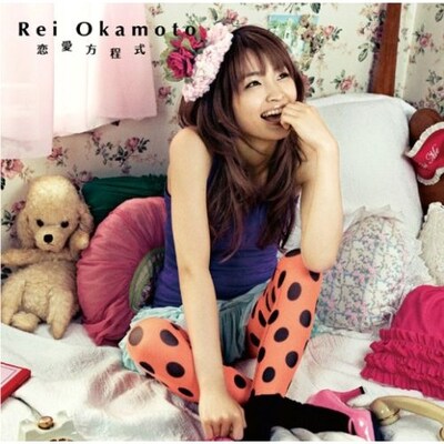 シングル各仕様には、抽選で1000名に“岡本玲オリジナル・ノートブック”が当たる応募券を封入（写真は「恋愛方程式 / 地図にない場所」DVD付き初回限定盤ジャケット）。