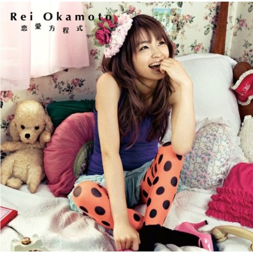 シングル各仕様には、抽選で1000名に“岡本玲オリジナル・ノートブック”が当たる応募券を封入（写真は「恋愛方程式 / 地図にない場所」DVD付き初回限定盤ジャケット）。