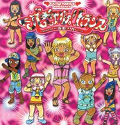 鬼パネー！「星間飛行」がパギャル仕様でトランス化