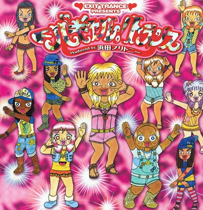 ジャケットはもちろんブリトニー描き下ろし。ブックレットも漫画やギャル語辞典など盛りだくさんだ。