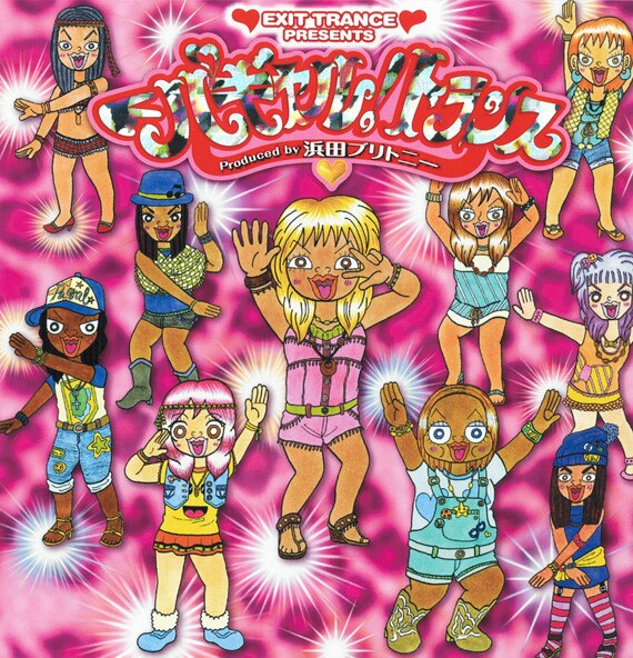 ジャケットはもちろんブリトニー描き下ろし。ブックレットも漫画やギャル語辞典など盛りだくさんだ。