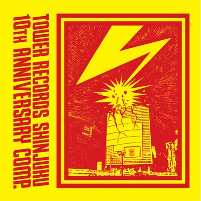 数量限定となっているので、気になる人は早めに入手しておこう。