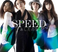 シングル「あしたの空」CD+DVD盤ジャケット