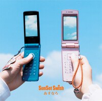 「あすなろ」通常盤