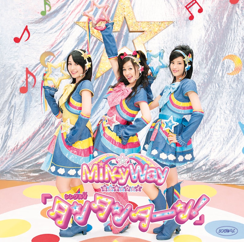 ちなみに、メンバーが使用しているタンバリンのレプリカも現在発売中。こちらを購入して、練習に励もう。