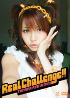 写真集「Very Reina」のメイキング／オフショット映像も満載のDVD「Real Challenge!!」。テストを前に真剣に勉強するれいなの表情にも注目だ。