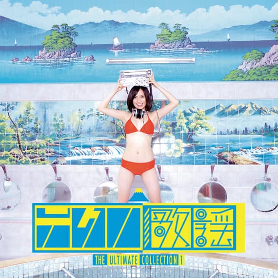 テクノ歌謡30年史を網羅した本命コンピ＆ガイド本 - 音楽ナタリー