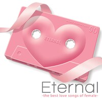 BMG篇「Eternal -the best love songs of female-」ジャケット。こちらはピンクのカセットテープ。