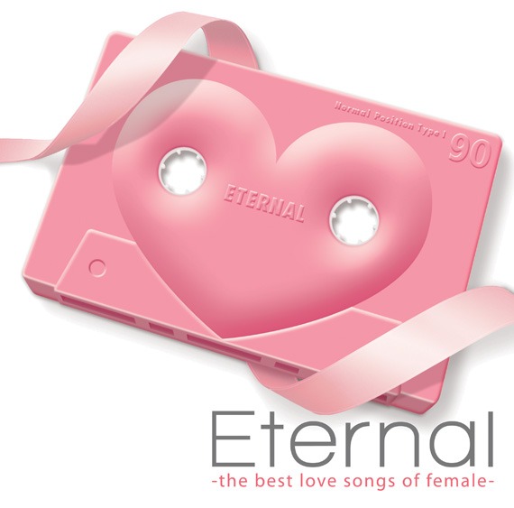 BMG篇「Eternal -the best love songs of female-」ジャケット。こちらはピンクのカセットテープ。