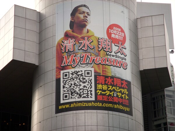 携帯の機種によっては利用できないこともあるので、その際は看板に記載のURLを参照。