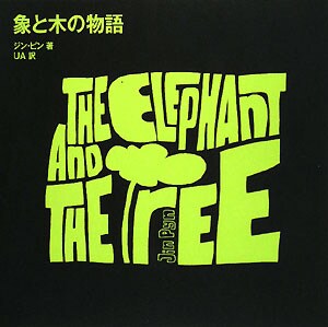 カーボンパスは日本人1人が1日に排出するCO2量=25kgを相殺することが可能な「CO2削減への参加証」。詳しく知りたい人は「カーボンパス」オフィシャルサイトでご確認を。