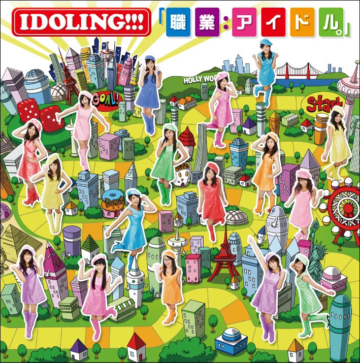 昨日10月30日に、レギュラー番組「アイドリング!!!」が放送開始2周年を迎えたアイドリング!!!。現在オフィシャルサイトでは、これを記念してメンバーの私物プレゼントを実施中（写真はシングル「『職業：アイドル。』」初回限定盤ジャケット）。