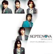 こちらの写真はシングル「Sky High / セプテノーヴァ」裏ジャケット。常田は下から3番目で、のこる5人がゴスペラーズ。