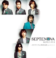 こちらの写真はシングル「Sky High / セプテノーヴァ」裏ジャケット。常田は下から3番目で、のこる5人がゴスペラーズ。