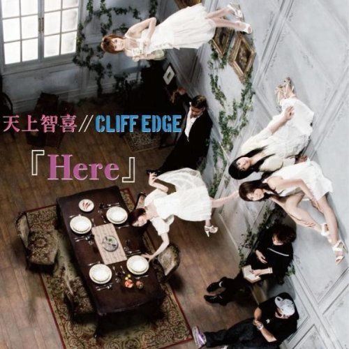 天上智喜//CLIFF EDGE「Here」CD+DVD盤ジャケット