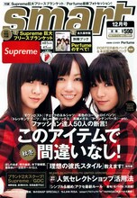 「smart」12月号（宝島社） 。このほか今月号にはPerfumeによる短期リレーエッセイ「PerfumeのLOVE the 武道館」も掲載。