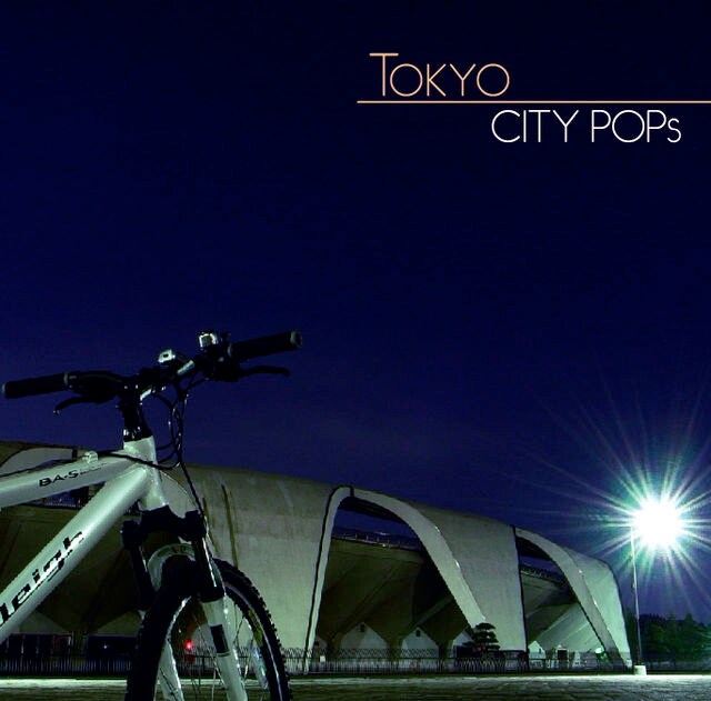 写真は「TOKYO CITY POPs」のジャケット。