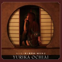 6thシングル「セーラー服と機関銃/ゆりかご」（2008年10月29日リリース）