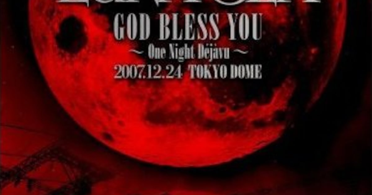 未開封　LUNA SEA GOD BLESS YOU 初回　東京ドーム復活ライブ LUNA SEAの東京ドーム復活ライブがBDで再リリース - 音楽ナタリー