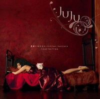 シングル「素直になれたら / I can be free」ジャケット