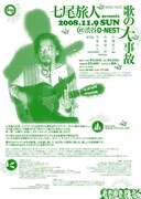 チケットは両公演ともに発売中。なお、小学生以下は無料となるほか、未成年を対象にした割引チケットも販売されている。