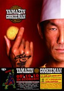 山仁リリースパーティでLoop Junktion再結成ライブ