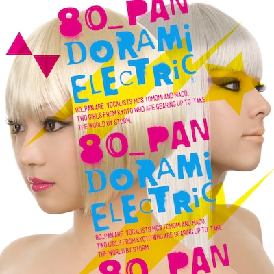 解散ライブで新たなスタートラインに立つ80_pan。彼女たちの戦いはこれからだ（写真は80_panにとって最後の作品となってしまったシングル「ドラミエレクトリック」）。