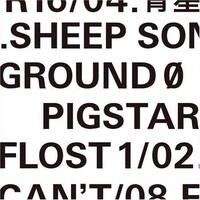 写真は11月5日にリリースされるミニアルバム「ground 0」。