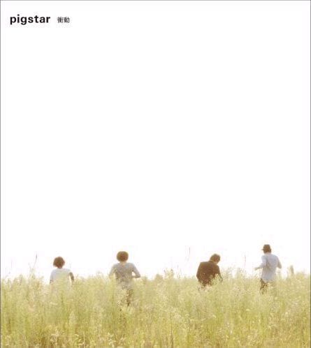 写真は11月7日にリリースされるシングル「衝動」。