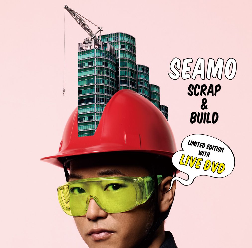 アルバムタイトル「SCRAP & BUILD」には、「現状に甘んじることなく今の自分を一度壊し、新たな自分を作り上げる」という思いが込められている（写真は初回限定盤ジャケット）。