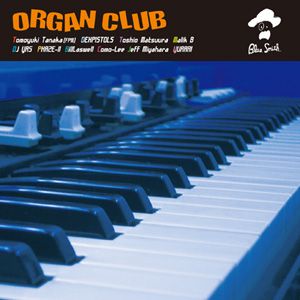 写真は上から「ORGAN LOVE」、「ORGAN CLUB」。それぞれ鍵盤をモチーフとしながらも、アルバムの雰囲気を反映したアートワークが印象的だ。