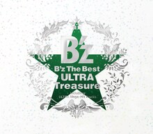 「B'z The Best "ULTRA Treasure"」ウインターギフト・パッケージは緑色の星が目印。
