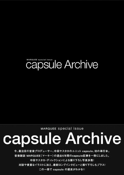 「capsule Archive」は11月19日、ニューアルバム「MORE! MORE! MORE!」と同日発売となる。